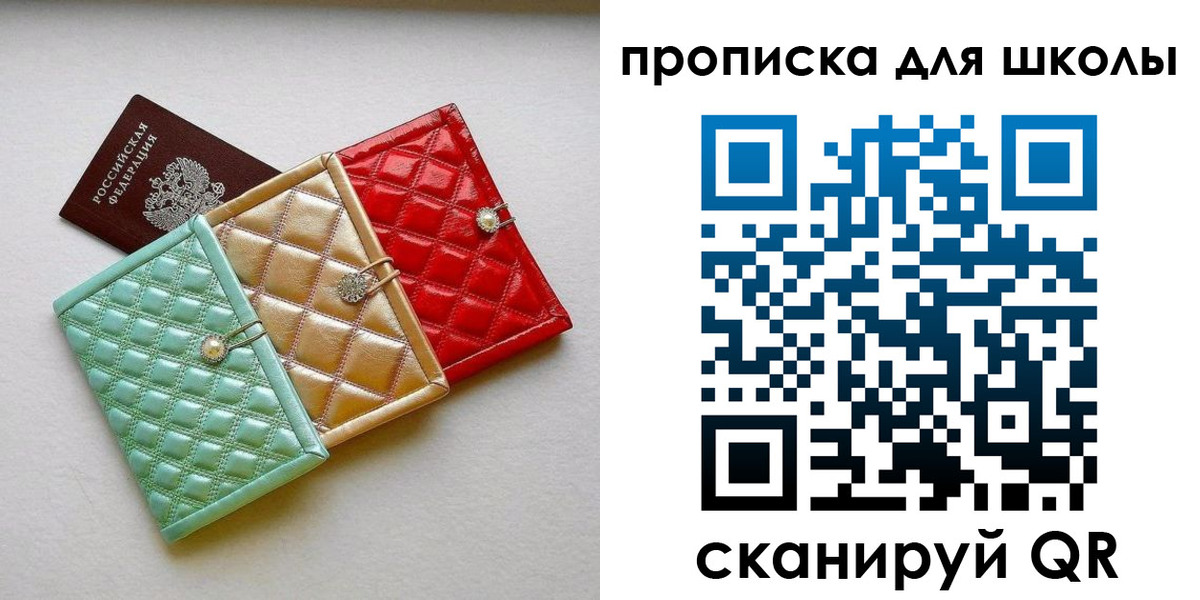 прописка для кредита в Сосногорске