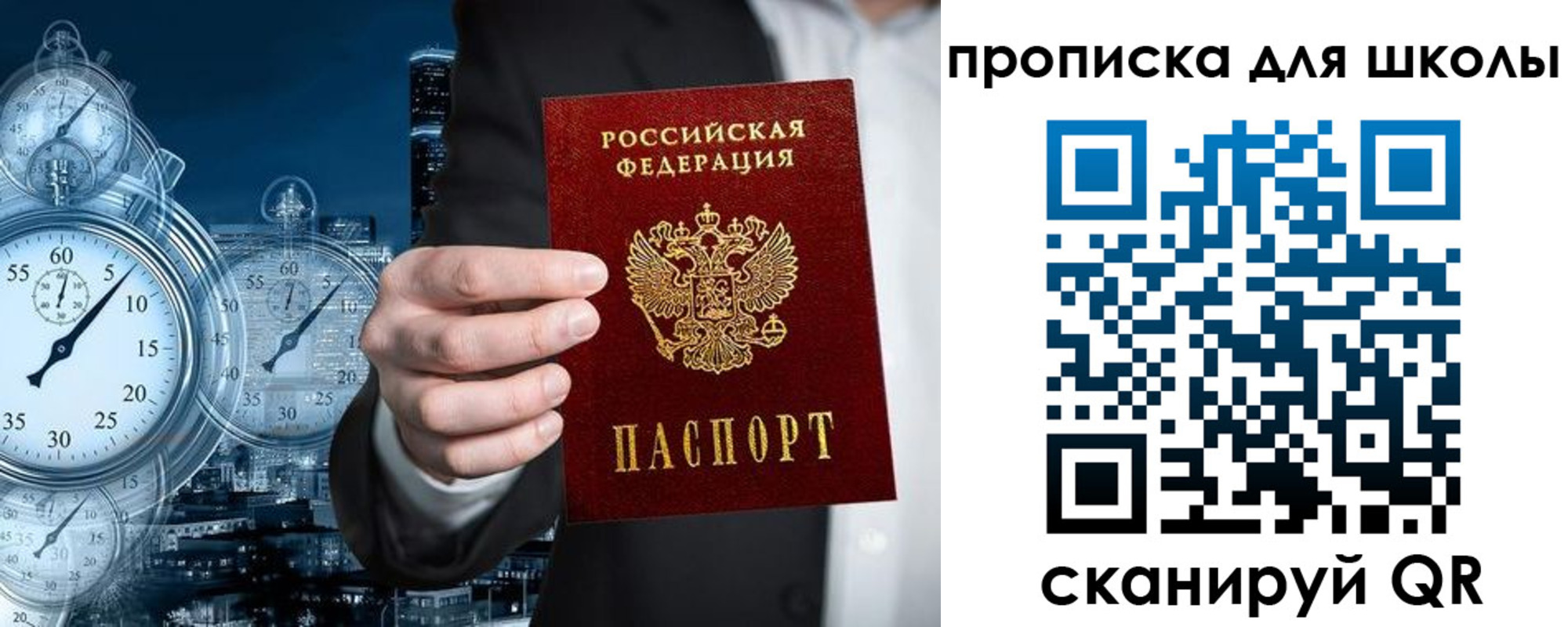 временная регистрация законно в Сосногорске