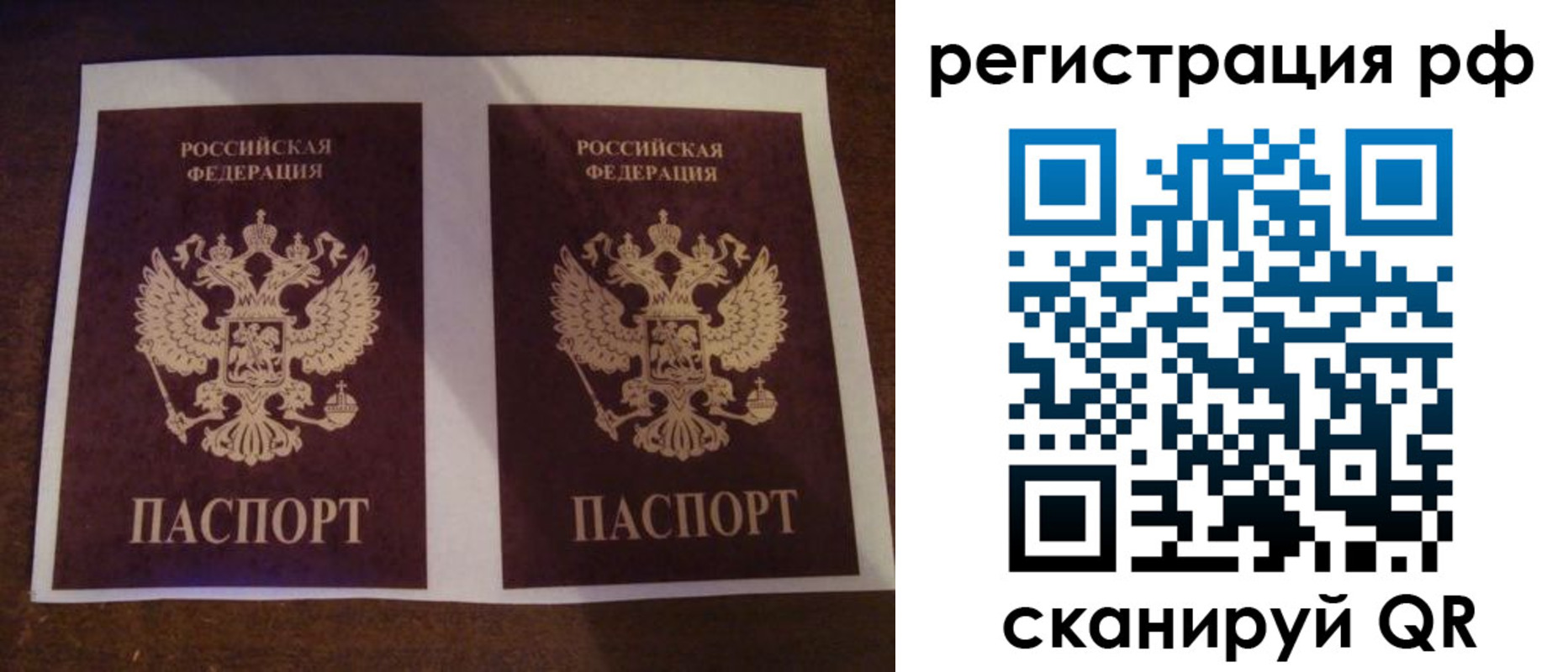 временная регистрация гарантия в Сосногорске