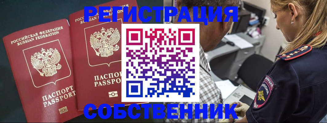 прописка 2025 в Сосногорске