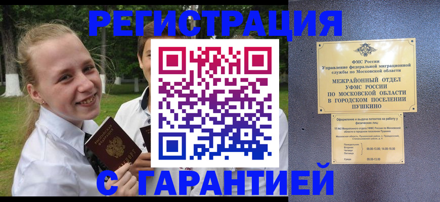 временная регистрация законно в Сосногорске