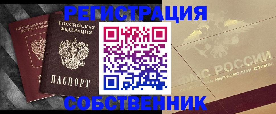 временная регистрация госуслуги в Сосногорске