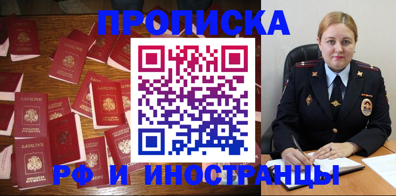 временная регистрация собственник в Сосногорске