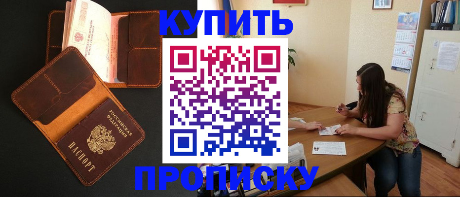 прописка в квартире в Сосногорске