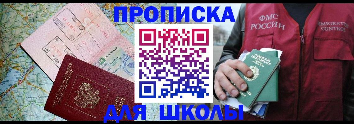 прописка штамп в Сосногорске