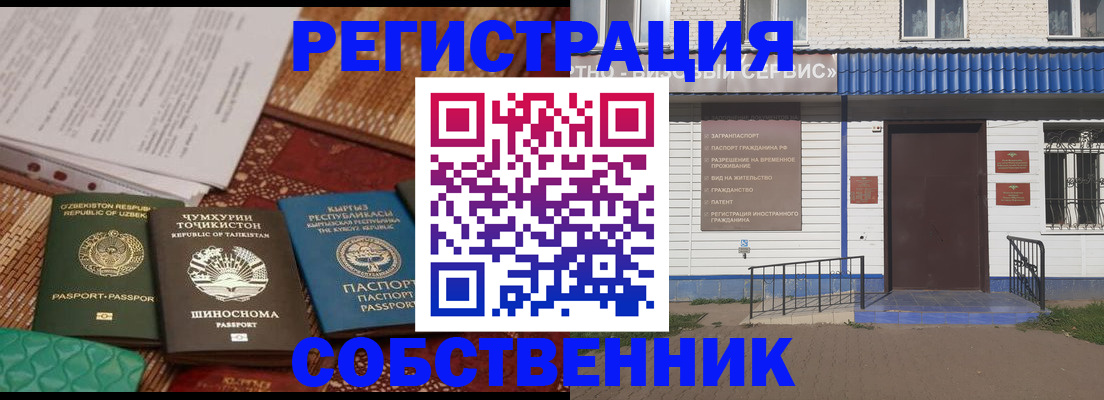 прописка иностранных граждан в Сосногорске
