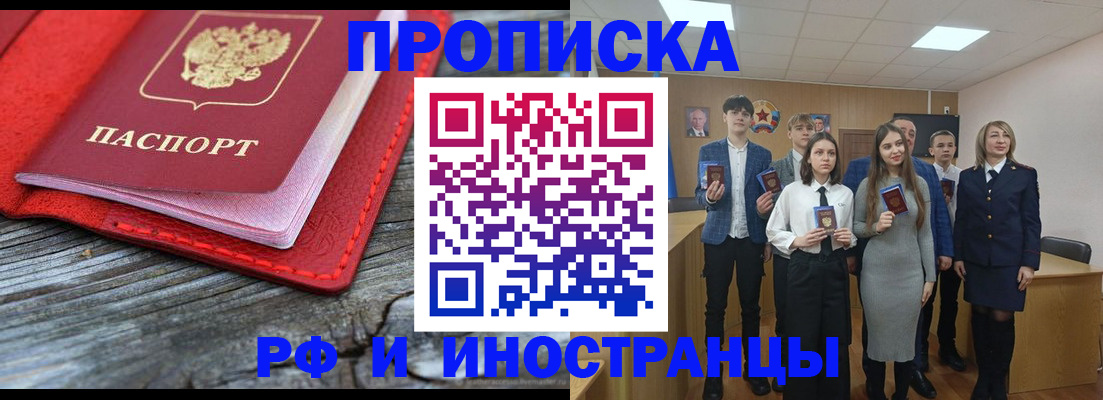 временная регистрация адрес в Сосногорске