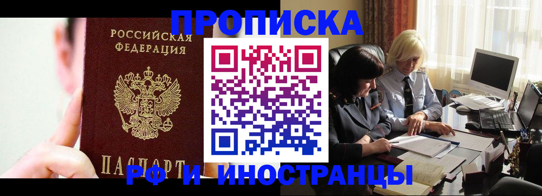 прописка от собственника в Сосногорске