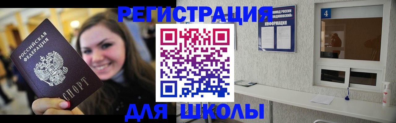 прописка регистрация в Сосногорске